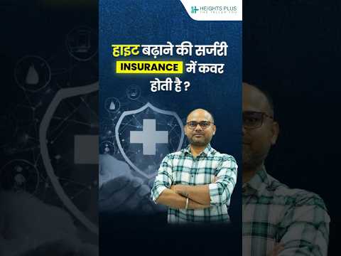 Heights Plus Patient Success Story YouTube Short Cover