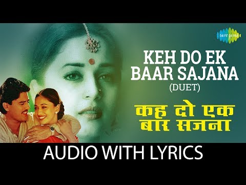 Keh Do Ek Baar Sajana with lyrics | के दो एक बार साजना के बोल | Udit & Alka | Mrityu Dand | HD Song