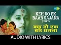 Keh Do Ek Baar Sajana With Lyrics के दो एक बार साजना के बोल Ud
