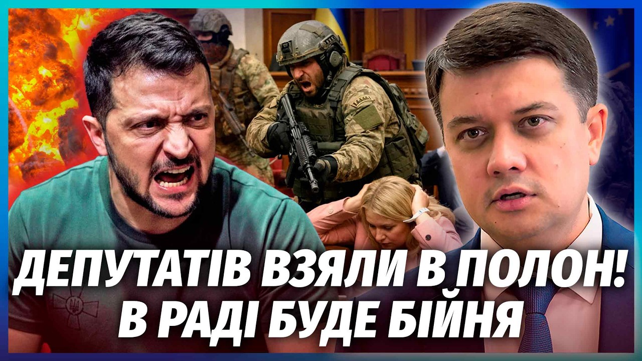 👊РАЗУМКОВ: Зеленський влаштував СЛУГАМ ПЕКЛО! 30 депутатів КИНУТЬ на ФРОНТ? ?
