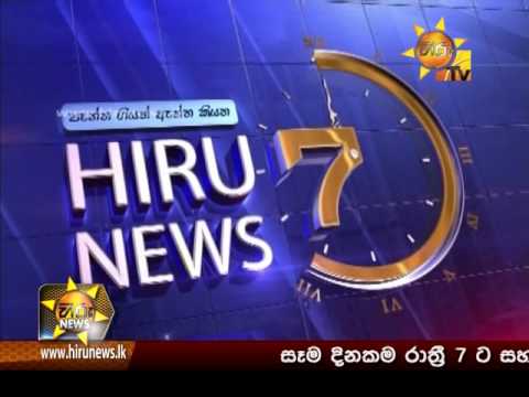 Hiru News 7.00 PM | 2017-02-12