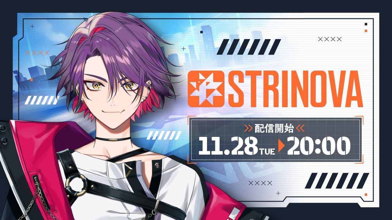 【#ストリノヴァ】２D…３D！？新感覚TPSを遊ぶど！！w/にじさんじの方々【渡会雲雀/にじさんじ】