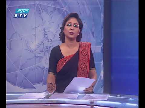সন্ধ্যা ০৭ টার সংবাদ ২০ আগস্ট ২০১৮