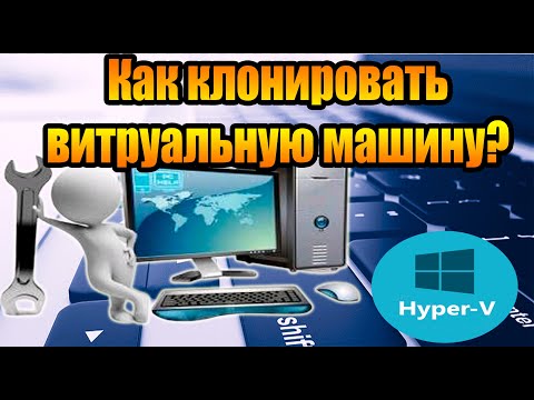 Как сделать много копий виртуальных машин на Hyper-V для автосерфинга?