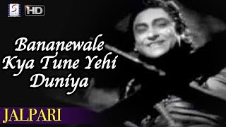 Jalpari 1952 - Bananewale Kya Tune Yehi Duniya Banai Hai