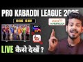 Pro Kabaddi Season 12 Live Pro Kabaddi League 2025 Broadcasting Right All Details