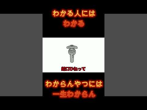 彼の蛇口は曲がっています #粗品 #霜降り明星 #電蟹 #ショートコント