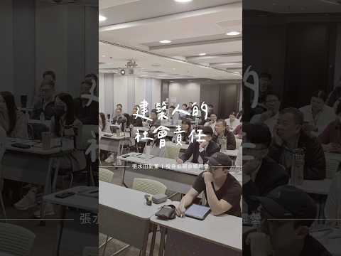 人本建築三部曲縮圖