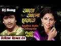 Adho Alo Chayate Kichu Valobaste Dj Song || DjRobi Remix || Bangla Adhunik Song
