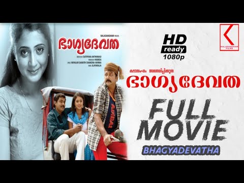Bhagyadevatha Malayalam Full Movie HD|Jayaram,Kanika,Narain,Innocent,Nedumudi Venu