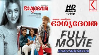 Bhagyadevatha Malayalam Full Movie HDJayaramKanika
