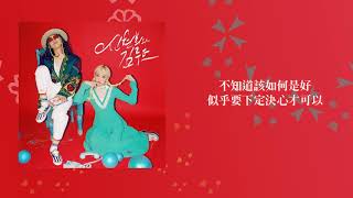 【繁中字】신현희와김루트 (Seenroot) - 바람 (I wish) 風