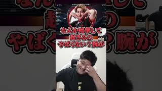腕が震えて起きる震えるrion【LoL/rion/らっしゃー】