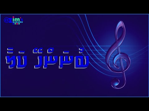 Bunanhey kalaa karaoke by @zim's Karaoke ( With vocal guide )