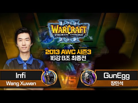 Infi (H) vs GunEgg (U) 2013 AWC 시즌3 16강 B조 최종전 - A1 WarCraft III World Championship S3