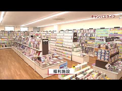 ５ キャンパスライフ