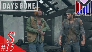 【Part15】相棒の為なら「DAYS GONE」(お試し)
