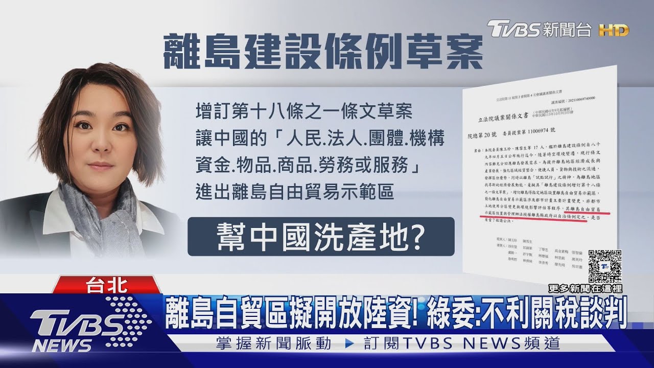 綠委圍攻嗆「洗產地」　陳玉珍酸：這是民主？