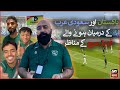 Scenes from Pakistan vs Saudia Arabia football match