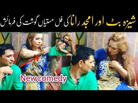 Sheeza butt best comedy prank with Amjad rana