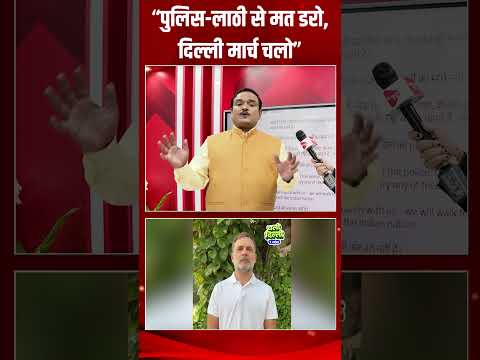 राहुल गांधी की अपील— “पुलिस-लाठी से मत डरो”, 1 नवंबर को चलो दिल्ली मार्च | Capital TV