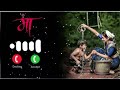 Tera Ladla Sa Ban Gaya Star Love Ma Ringtone