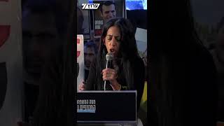 עינב צנגאוקר בכיכר החטופים מאשימה את נתניהו במחדל ומתחייבת להמשיך להיאבק (חדשות ערוץ 7) - התמונה מוצגת ישירות מתוך אתר האינטרנט יוטיוב. זכויות היוצרים בתמונה שייכות ליוצרה. קישור קרדיט למקור התוכן נמצא בתוך דף הסרטון עינב צנגאוקר בכיכר החטופים מאשימה את נתניהו במחדל ומתחייבת להמשיך להיאבק (חדשות ערוץ 7) - התמונה מוצגת ישירות מתוך אתר האינטרנט יוטיוב. זכויות היוצרים בתמונה שייכות ליוצרה. קישור קרדיט למקור התוכן נמצא בתוך דף הסרטון