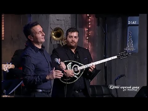 Δημήτρης Μπάσης - Τσιφτετέλια