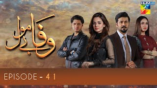 Wafa Be Mol Episode 41 | HUM TV Drama | 6 October 2021