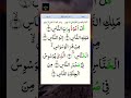 Shaytan S Darkest Secrets The Truth About Black Magic