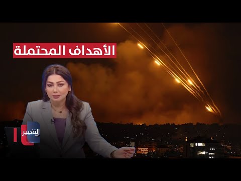 شاهد بالفيديو.. تحديد الأهداف المحتملة لـ الرد الإسرائيلي .. وامريكا تتوعد ايران | نشرة أخبار الثالثة