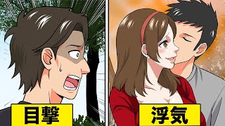彼女の浮気現場を目撃 浮気相手に復讐することを誓った男の話 漫画 漫画動画 アニメ برنامج تنزيل Mp3 الأكثر شعبية على الإنترنت