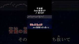 Download lagu その光線銃で打ち抜いて #カラオケ #歌詞 #onvocal #本人ボーカル #千本桜 #初音ミク #黒うさP #ボカロ #2012 mp3 Download lagu その光線銃で打ち抜いて #カラオケ #歌詞 #onvocal #本人ボーカル #千本桜 #初音ミク #黒うさP #ボカロ #2012 mp3