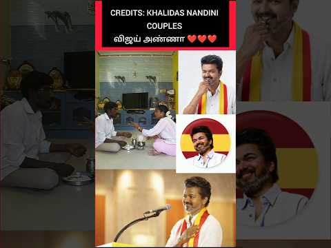 அக்கா அருமையா சொன்னீங்க 🙏🙏🙏 #shorts #trending #vijay #thalapathyvijay #comedy