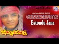 Chinnarimutha Estondu Jana Audio Song I Master Vijay Raghavendra Sudharani I Akash Audio