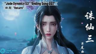 Download lagu Jade Dynasty S3  诛仙3 Ending Song '回期' Return mp3 Download lagu Jade Dynasty S3  诛仙3 Ending Song '回期' Return mp3