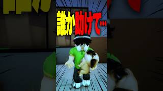 ペットショップでウソ泣き！？悪質クレーマー客に隠されたヤバい秘密… #roblox #ロブロックス #マイクラ  #shorts