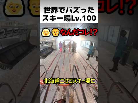 ニセコスキー場の最新設備