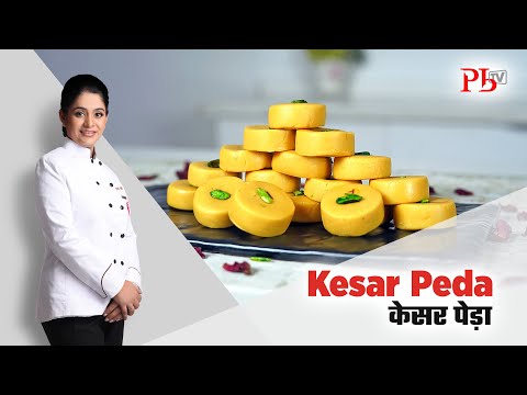 Kesar Peda Recipe I No Khoya No Mawa 10 Minute Milk Peda I केसर पेड़ा I Pankaj Bhadouria