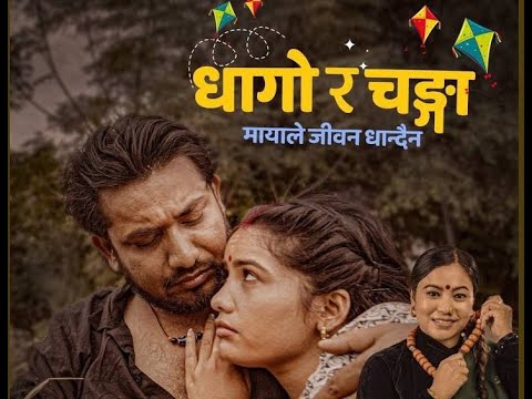 Dhago Rw Changa new lok dohori song 2082 #khemcentury