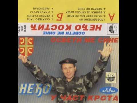 Neđo Kostić – Osveti me sine – FULL ALBUM