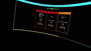 アフターザフォール　PSVR2