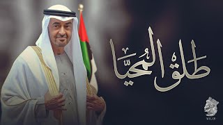 كلمات اغنية طلق المحيا احلام