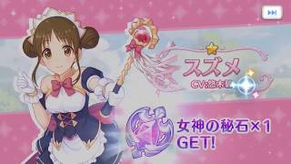 【プリンセスコネクトRe:Dive】10連無料ガチャを引いてみた『6日目』