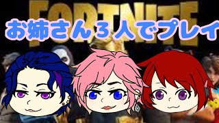 凸り系女子のフォートナイト！初見さん歓迎！