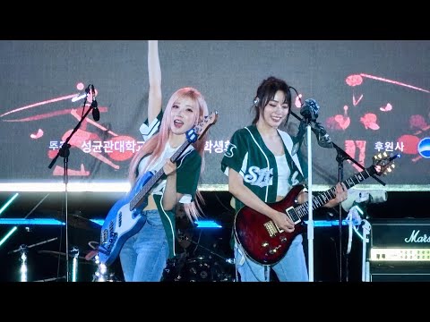 20260515 QWER - 내 이름 맑음 | 성균관대학교 문행대동제 | 4K