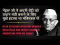 How Nehru planned to remove Morarji Desai from his cabinet: A historic interview with Morarji Desai