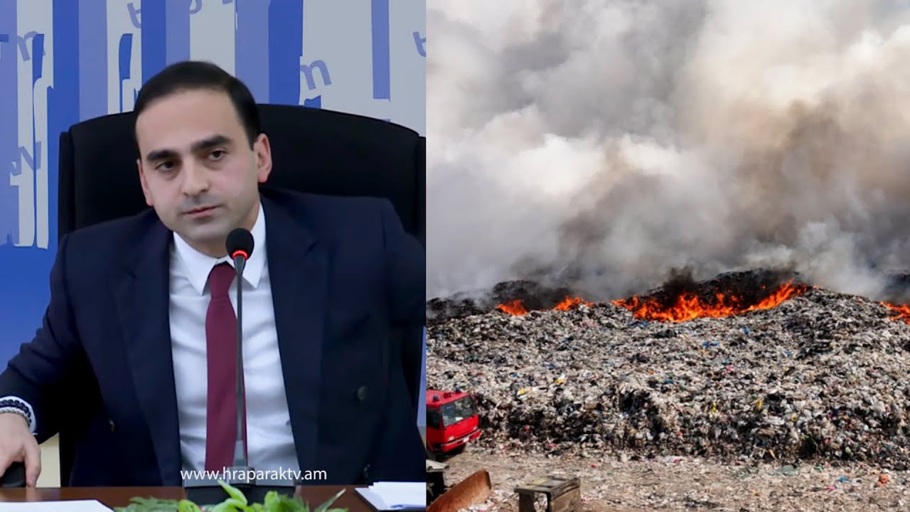 Աղբավայրի հրդեհից առաջ մի անձ պահակին ասել է` «այստեղ շուտով բան է փոխվելու»