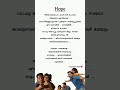 Hope Song Lyrics From Sarkeet Movie Kapil Kapilan Govind Vasantha Songlyrics Trending Sub