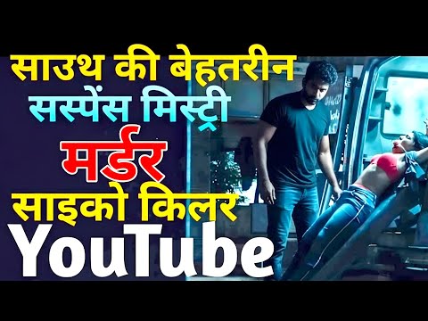 Top 5 Must-Watch South Indian Suspense Thrillers Hindi Dubbed | IMDb 8+ 2025